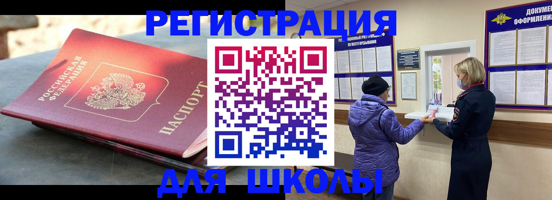 прописка ребенка в Бугуруслане