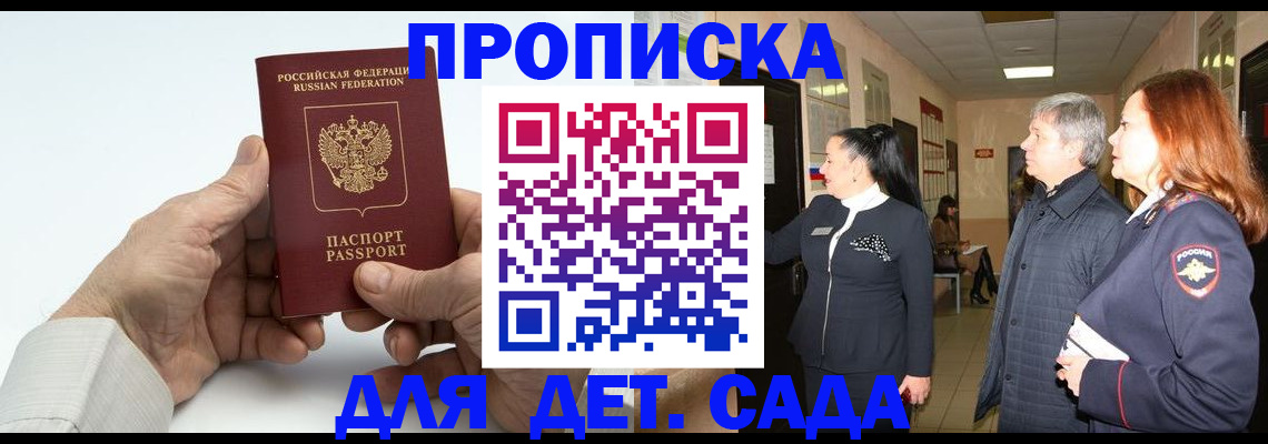 временная регистрация собственник в Бугуруслане