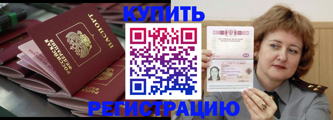 временная регистрация законно в Бугуруслане