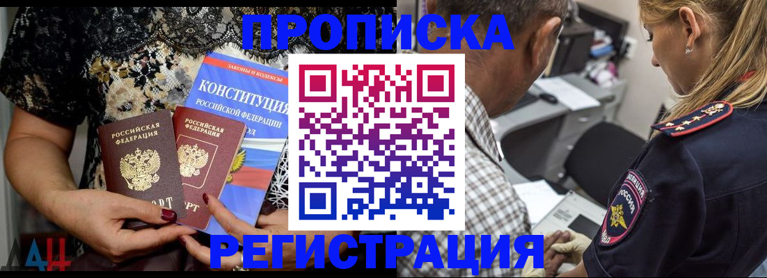 временная регистрация для школы в Бугуруслане